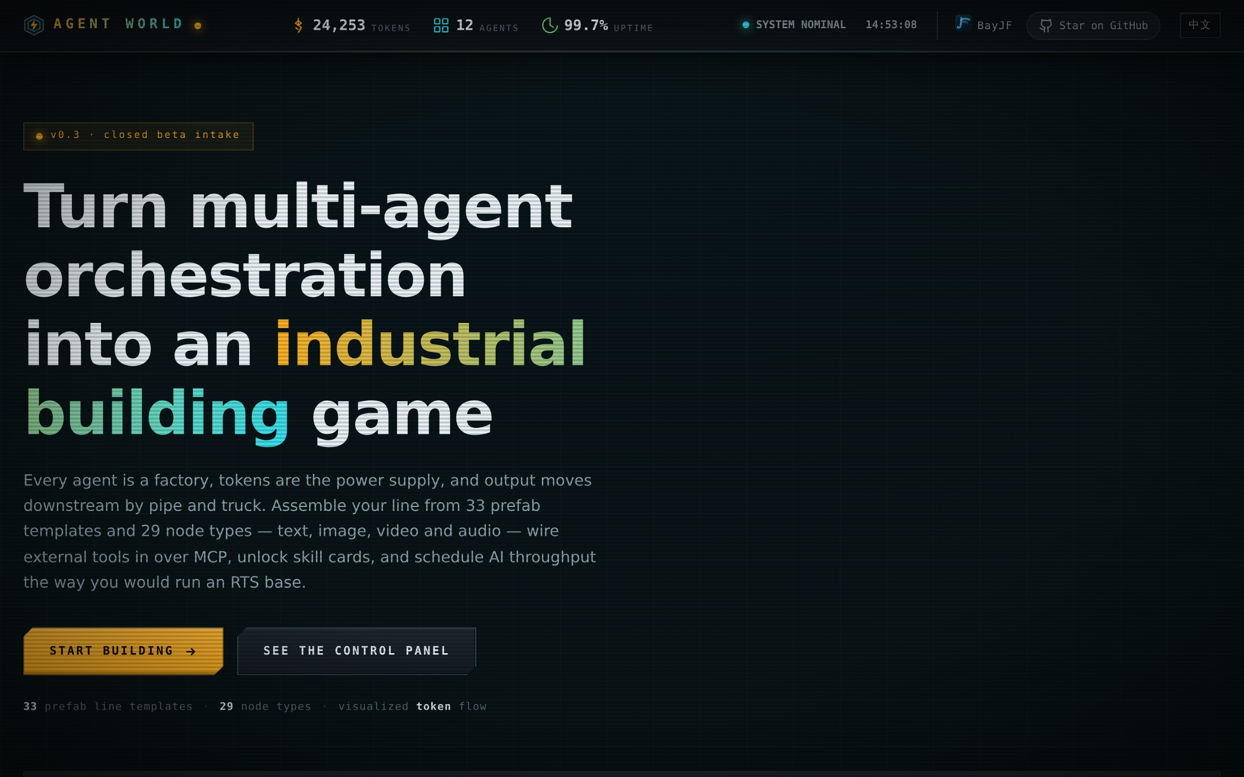 Agent World product preview